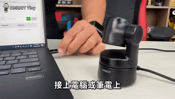 OBSBOT Tiny AI 網路攝影機 開箱 -09 OBSBOT Tiny AI 網路攝影機 開箱 -09