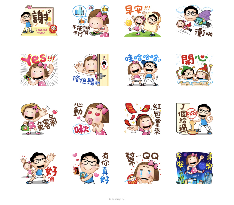 LINE 免費貼圖整理:總共 20 款貼圖免費開放下載 - 電腦王阿達 LINE 免費貼圖整理:總共 20 款貼圖免費開放下載 - 電腦王阿達