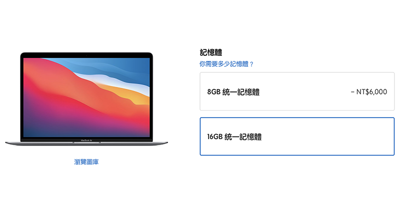 M1 MacBook Air / MacBook Pro / Mac Mini 在台開賣