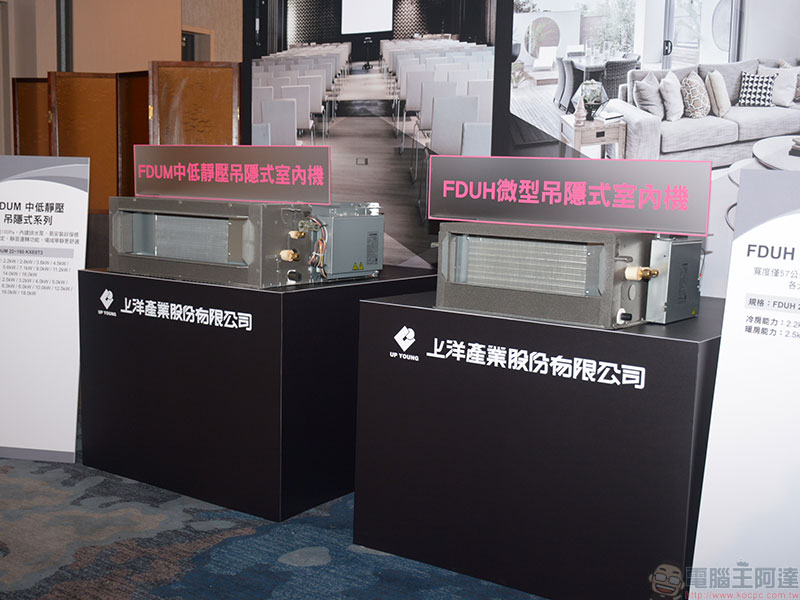 三菱重工全系列新陣容亮相,以解疫後攀升的商用、家用空調需求 - 電腦王阿達 三菱重工全系列新陣容亮相,以解疫後攀升的商用、家用空調需求 - 電腦王阿達