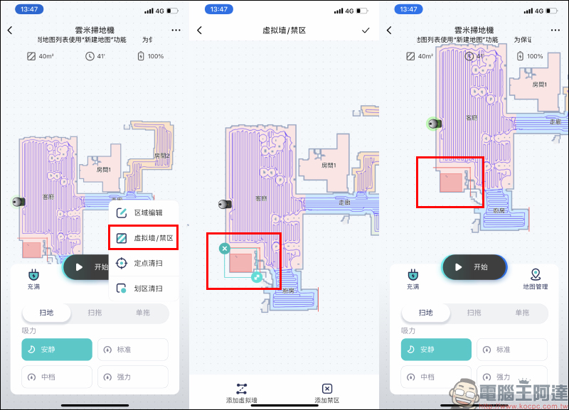 VIOMI 雲米智慧互聯掃地機器人Pro 開箱動手玩|掃拖一體、雷射建圖、2150Pa大吸力與 560ml 超大水箱 - 電腦王阿達 VIOMI 雲米智慧互聯掃地機器人Pro 開箱動手玩|掃拖一體、雷射建圖、2150Pa大吸力與 560ml 超大水箱 - 電腦王阿達