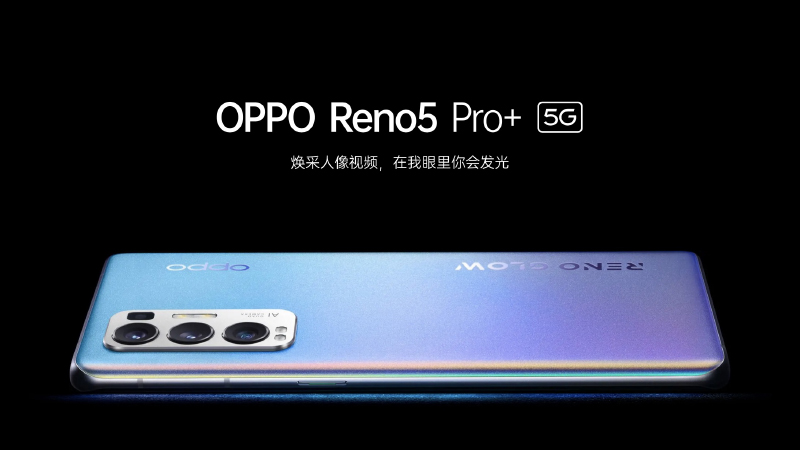 OPPO Reno5 Pro+ 正式發表:搭載 S865 處理器、首發 5000 萬像素 SONY IMX766 感光元件相機、首款量產電致變色技術手機 - 電腦王阿達 OPPO Reno5 Pro+ 正式發表:搭載 S865 處理器、首發 5000 萬像素 SONY IMX766 感光元件相機、首款量產電致變色技術手機 - 電腦王阿達