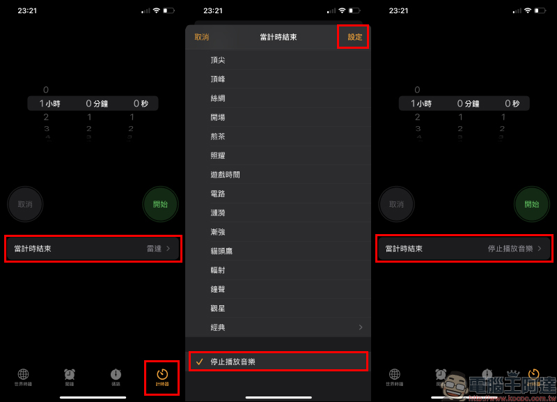 iOS 應用小技巧:自動停止播放影片/音樂,睡前喜愛滑手機的人都必學! - 電腦王阿達 iOS 應用小技巧:自動停止播放影片/音樂,睡前喜愛滑手機的人都必學! - 電腦王阿達