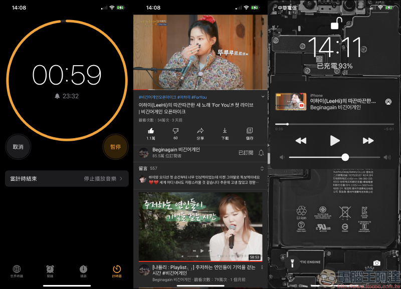 iOS 應用小技巧:自動停止播放影片/音樂,睡前喜愛滑手機的人都必學! - 電腦王阿達 iOS 應用小技巧:自動停止播放影片/音樂,睡前喜愛滑手機的人都必學! - 電腦王阿達