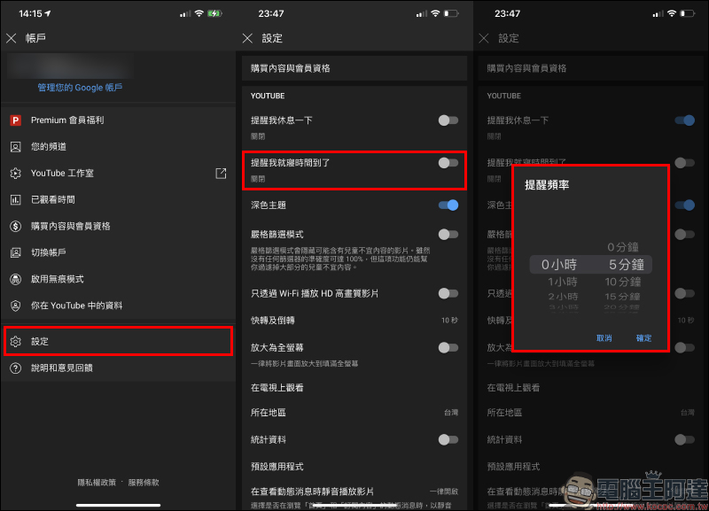 iOS 應用小技巧:自動停止播放影片/音樂,睡前喜愛滑手機的人都必學! - 電腦王阿達 iOS 應用小技巧:自動停止播放影片/音樂,睡前喜愛滑手機的人都必學! - 電腦王阿達