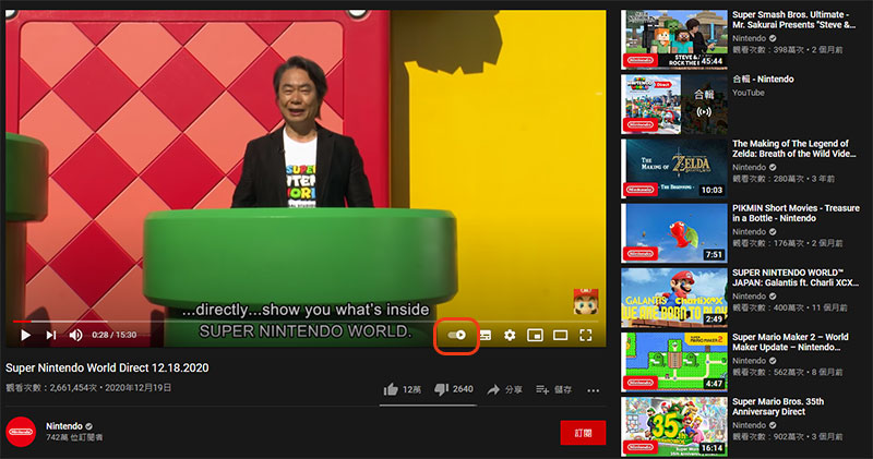 YouTube 在網頁版播放器測試新的自動播放開關,操作更順手 - 電腦王阿達 YouTube 在網頁版播放器測試新的自動播放開關,操作更順手 - 電腦王阿達