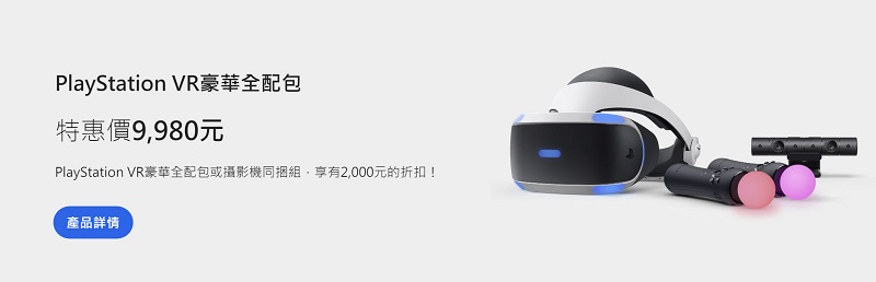 「PlayStation節日限時優惠」提供PS4 Pro與多款遊戲優惠 - 電腦王阿達 「PlayStation節日限時優惠」提供PS4 Pro與多款遊戲優惠 - 電腦王阿達
