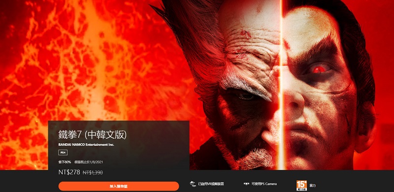 「PlayStation節日限時優惠」提供PS4 Pro與多款遊戲優惠 - 電腦王阿達 「PlayStation節日限時優惠」提供PS4 Pro與多款遊戲優惠 - 電腦王阿達