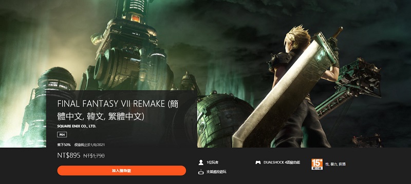 「PlayStation節日限時優惠」提供PS4 Pro與多款遊戲優惠 - 電腦王阿達 「PlayStation節日限時優惠」提供PS4 Pro與多款遊戲優惠 - 電腦王阿達