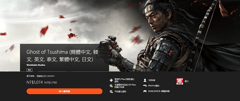「PlayStation節日限時優惠」提供PS4 Pro與多款遊戲優惠 - 電腦王阿達 「PlayStation節日限時優惠」提供PS4 Pro與多款遊戲優惠 - 電腦王阿達