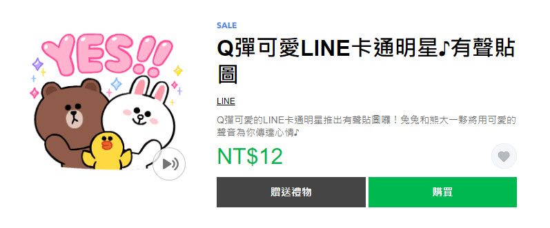 Line 10款熊大精選貼圖 通通2折12元 - 電腦王阿達 Line 10款熊大精選貼圖 通通2折12元 - 電腦王阿達