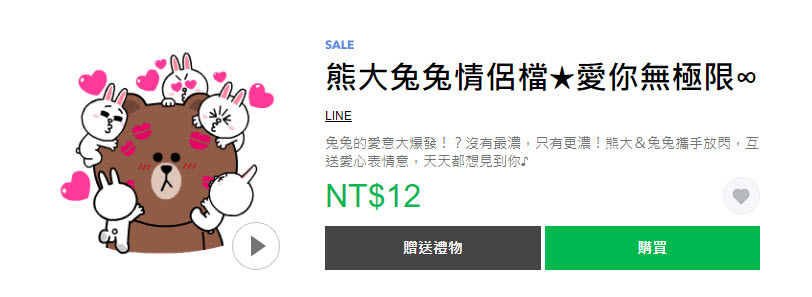 Line 10款熊大精選貼圖 通通2折12元 - 電腦王阿達 Line 10款熊大精選貼圖 通通2折12元 - 電腦王阿達