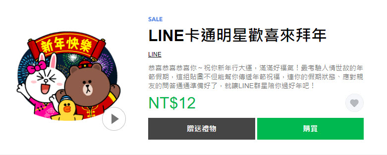 Line 10款熊大精選貼圖 通通2折12元 - 電腦王阿達 Line 10款熊大精選貼圖 通通2折12元 - 電腦王阿達