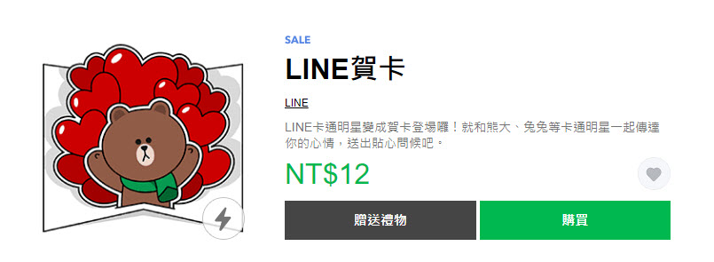 Line 10款熊大精選貼圖 通通2折12元 - 電腦王阿達 Line 10款熊大精選貼圖 通通2折12元 - 電腦王阿達