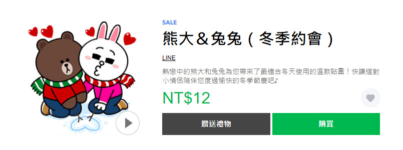 Line 10款熊大精選貼圖 通通2折12元 - 電腦王阿達 Line 10款熊大精選貼圖 通通2折12元 - 電腦王阿達