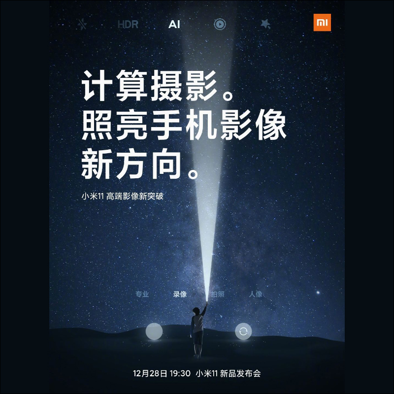 小米11 實機外觀、包裝盒、高清晰渲染圖曝光! - 電腦王阿達 小米11 實機外觀、包裝盒、高清晰渲染圖曝光! - 電腦王阿達
