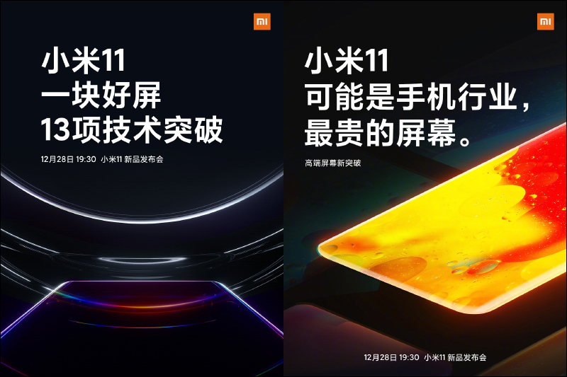 小米11 實機外觀、包裝盒、高清晰渲染圖曝光! - 電腦王阿達 小米11 實機外觀、包裝盒、高清晰渲染圖曝光! - 電腦王阿達