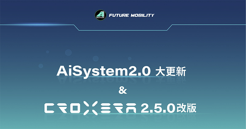 宏佳騰 Ai 系列智慧電車 2.0 大更新,將首度以「電池推送」(看看有哪些新功能) - 電腦王阿達 宏佳騰 Ai 系列智慧電車 2.0 大更新,將首度以「電池推送」(看看有哪些新功能) - 電腦王阿達