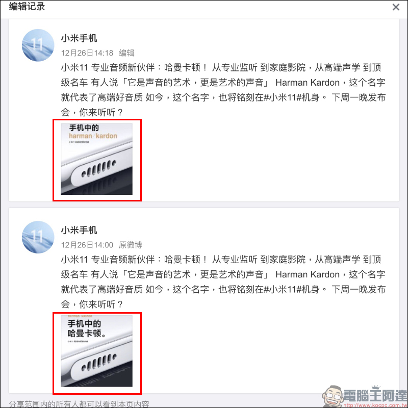 小米11 實機外觀、包裝盒、高清晰渲染圖曝光! - 電腦王阿達 小米11 實機外觀、包裝盒、高清晰渲染圖曝光! - 電腦王阿達