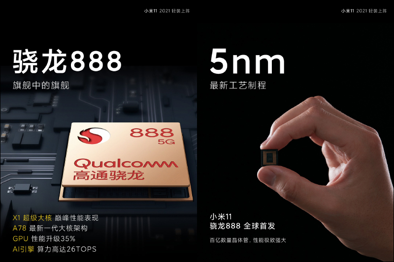 小米11 正式發表：首款搭載高通 S888 5G 旗艦手機降臨！售價約 17,217 元起 - 電腦王阿達