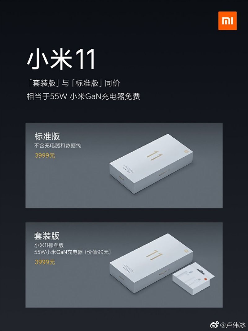 到底要不要附充電頭,小米這回把選擇權交給消費者 - 電腦王阿達 到底要不要附充電頭,小米這回把選擇權交給消費者 - 電腦王阿達