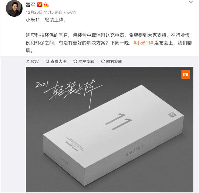 到底要不要附充電頭,小米這回把選擇權交給消費者 - 電腦王阿達 到底要不要附充電頭,小米這回把選擇權交給消費者 - 電腦王阿達