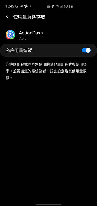 使用習慣管理工具「ActionDash」,幫你改善對手機的依賴 - 電腦王阿達 使用習慣管理工具「ActionDash」,幫你改善對手機的依賴 - 電腦王阿達