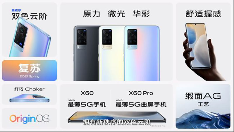 超穩第二代微雲台新機 vivo X60 系列發表,與蔡司聯手打造更專業攝影體驗 - 電腦王阿達 超穩第二代微雲台新機 vivo X60 系列發表,與蔡司聯手打造更專業攝影體驗 - 電腦王阿達