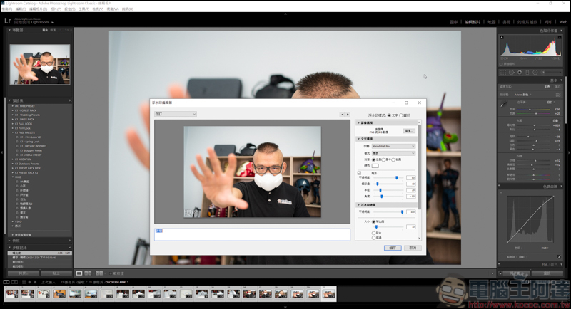 利用 Adobe Lightroom 來建立屬於自己的簽名檔吧! - 電腦王阿達 利用 Adobe Lightroom 來建立屬於自己的簽名檔吧! - 電腦王阿達