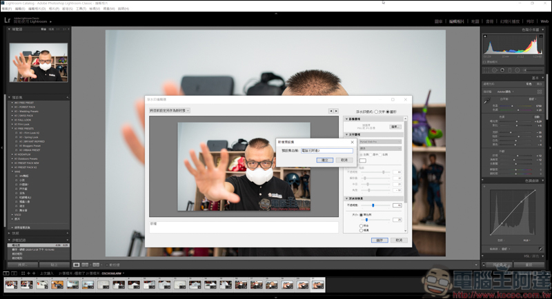 利用 Adobe Lightroom 來建立屬於自己的簽名檔吧! - 電腦王阿達 利用 Adobe Lightroom 來建立屬於自己的簽名檔吧! - 電腦王阿達