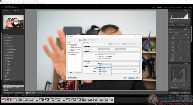 利用 Adobe Lightroom 來建立屬於自己的簽名檔吧! - 電腦王阿達 利用 Adobe Lightroom 來建立屬於自己的簽名檔吧! - 電腦王阿達