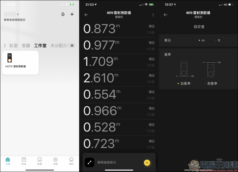 HOTO 小猴生活工具開箱動手玩|直柄電動螺絲刀、精修螺絲起子、雷射測距儀,日常生活不可或缺工具 - 電腦王阿達 HOTO 小猴生活工具開箱動手玩|直柄電動螺絲刀、精修螺絲起子、雷射測距儀,日常生活不可或缺工具 - 電腦王阿達