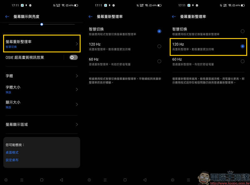 realme 7 5G 開箱動手玩|天璣 800U 處理器、5G+5G 雙卡雙待、120Hz 更新率螢幕、5000mAh大電量與 30W Dart 閃充,萬元內 5G 超值選擇 - 電腦王阿達 realme 7 5G 開箱動手玩|天璣 800U 處理器、5G+5G 雙卡雙待、120Hz 更新率螢幕、5000mAh大電量與 30W Dart 閃充,萬元內 5G 超值選擇 - 電腦王阿達