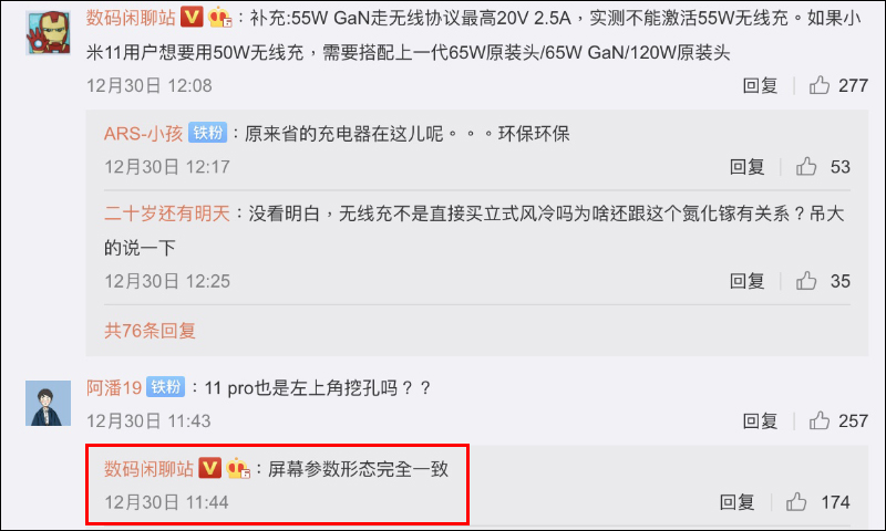 小米11 Pro 傳聞規格首次曝光:預計 2021 上半年推出, Redmi K11 將為同期最便宜 S888 旗艦新機之一 - 電腦王阿達 小米11 Pro 傳聞規格首次曝光:預計 2021 上半年推出, Redmi K11 將為同期最便宜 S888 旗艦新機之一 - 電腦王阿達