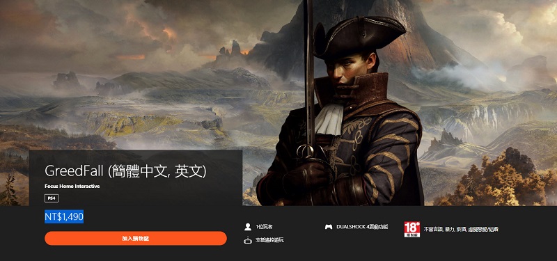 2021年1月PS Plus免費遊戲陣容公開 PS4遊戲將提供《Shadow of the Tomb Raider》及《GreedFall 貪婪之秋》 - 電腦王阿達 2021年1月PS Plus免費遊戲陣容公開 PS4遊戲將提供《Shadow of the Tomb Raider》及《GreedFall 貪婪之秋》 - 電腦王阿達