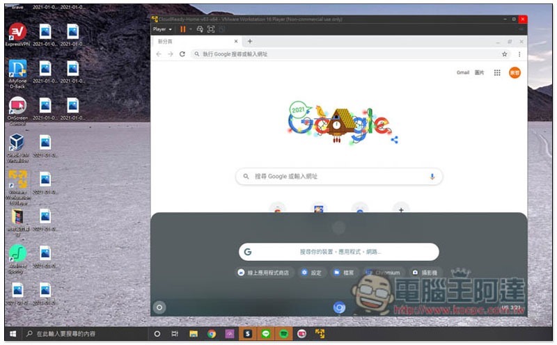 Chrome OS Flex 讓你把老 MacBook 輕鬆變身 Chromebook！ - 電腦王阿達