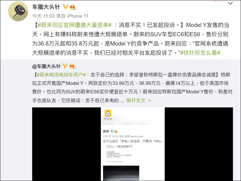 Tesla Model Y 在中國大賣,人氣爆棚擠爆各地特斯拉體驗店 - 電腦王阿達 Tesla Model Y 在中國大賣,人氣爆棚擠爆各地特斯拉體驗店 - 電腦王阿達