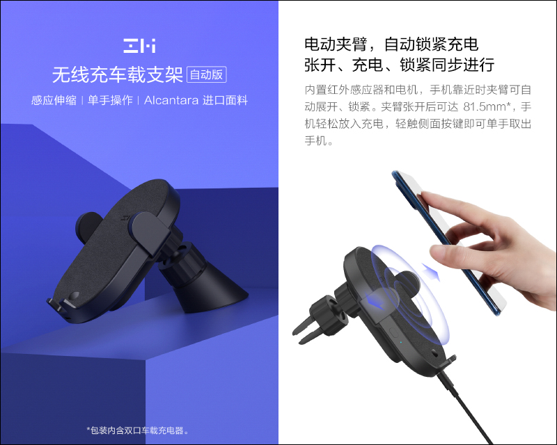 紫米 ZMI 無線充車載支架(自動版)通過 NCC 認證,近期將在台開賣 - 電腦王阿達 紫米 ZMI 無線充車載支架(自動版)通過 NCC 認證,近期將在台開賣 - 電腦王阿達