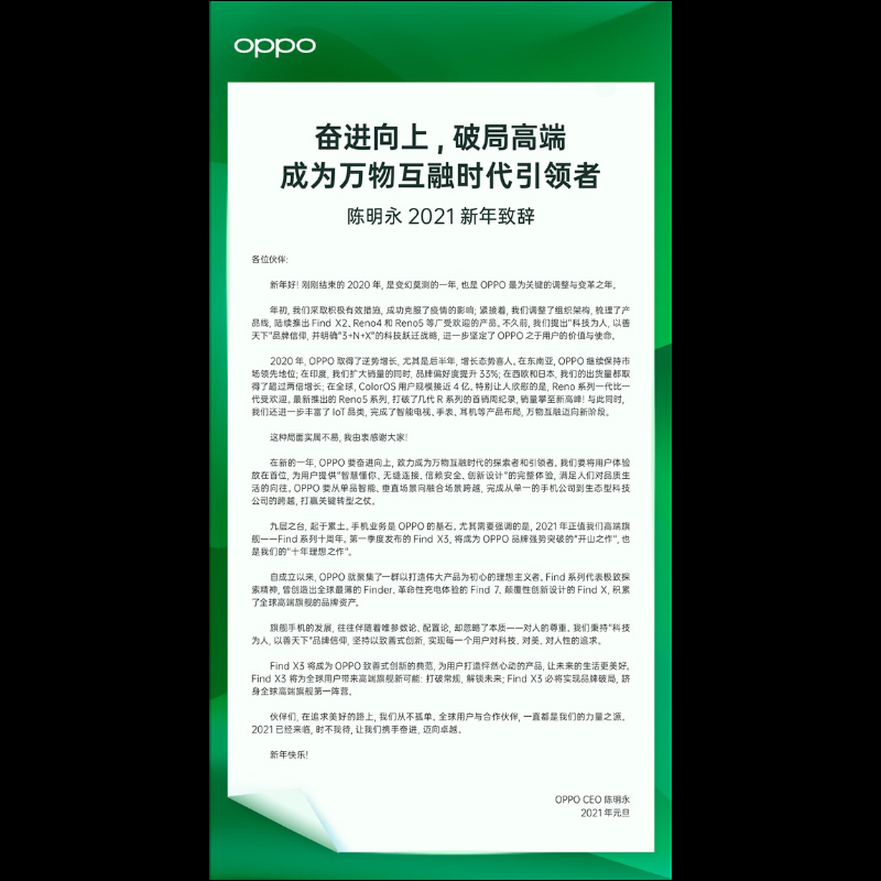 疑似 OPPO Find X3 安兔兔跑分曝光,搭載高通 S888 旗艦處理器測出 77.1 萬分刷新最高分紀錄 - 電腦王阿達 疑似 OPPO Find X3 安兔兔跑分曝光,搭載高通 S888 旗艦處理器測出 77.1 萬分刷新最高分紀錄 - 電腦王阿達