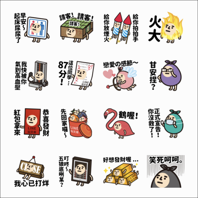 LINE 20 款免費貼圖整理:Gogoro、哆啦A夢等貼圖免費下載! - 電腦王阿達 LINE 20 款免費貼圖整理:Gogoro、哆啦A夢等貼圖免費下載! - 電腦王阿達