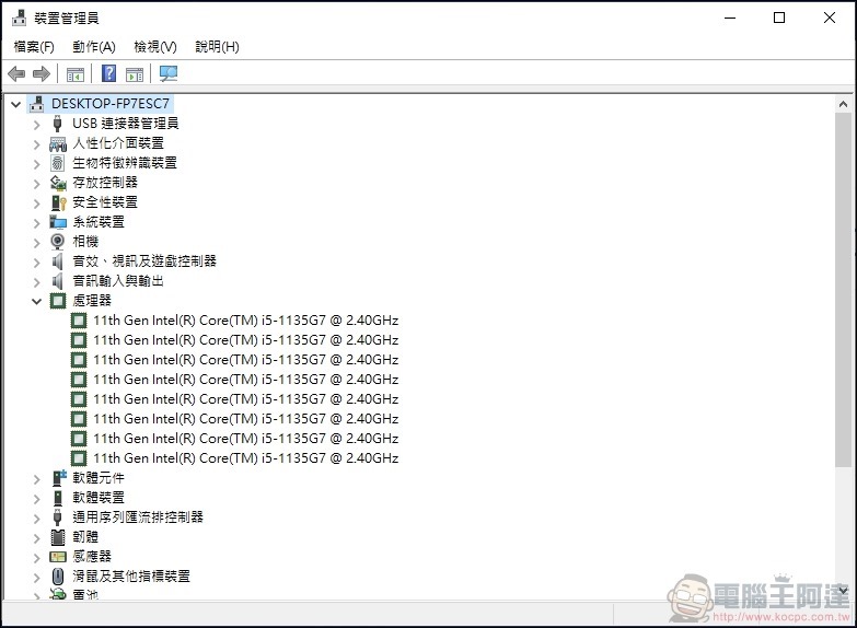 Dell Inspiron 13 7306 二合一筆記型電腦開箱 - 28 Dell Inspiron 13 7306 二合一筆記型電腦開箱 - 28