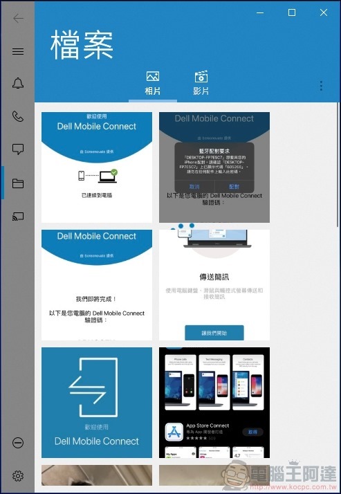 Dell Inspiron 13 7306 二合一筆記型電腦開箱 - 48 Dell Inspiron 13 7306 二合一筆記型電腦開箱 - 48