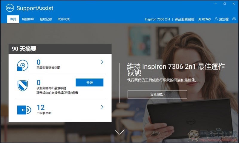 Dell Inspiron 13 7306 二合一筆記型電腦開箱 - 52 Dell Inspiron 13 7306 二合一筆記型電腦開箱 - 52
