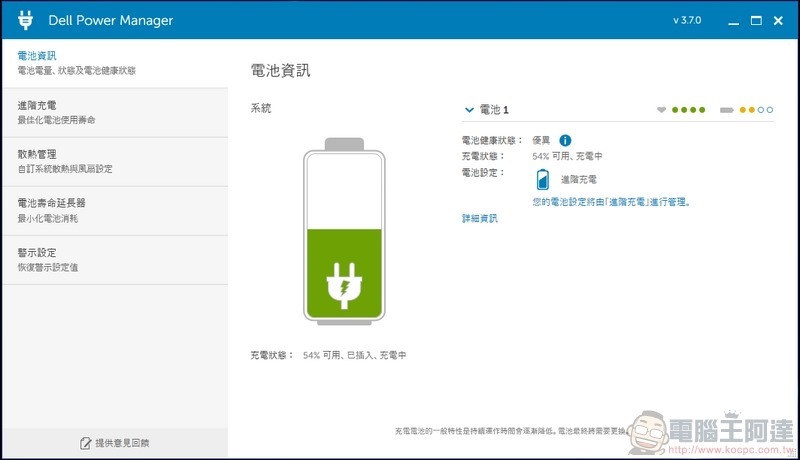 Dell Inspiron 13 7306 二合一筆記型電腦開箱 - 55 Dell Inspiron 13 7306 二合一筆記型電腦開箱 - 55