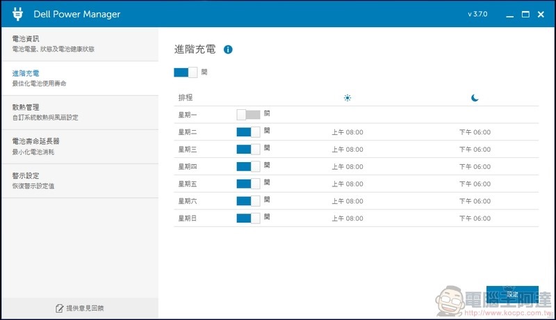 Dell Inspiron 13 7306 二合一筆記型電腦開箱 - 56 Dell Inspiron 13 7306 二合一筆記型電腦開箱 - 56