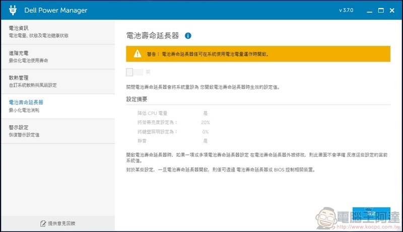 Dell Inspiron 13 7306 二合一筆記型電腦開箱 - 58 Dell Inspiron 13 7306 二合一筆記型電腦開箱 - 58