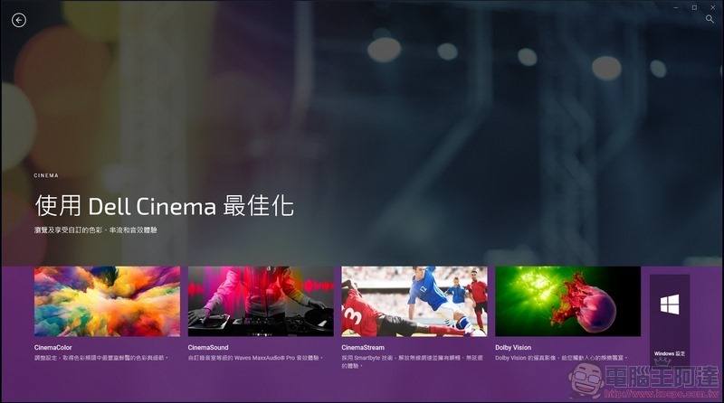 Dell Inspiron 13 7306 二合一筆記型電腦開箱 - 59 Dell Inspiron 13 7306 二合一筆記型電腦開箱 - 59