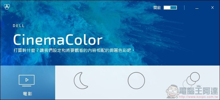 Dell Inspiron 13 7306 二合一筆記型電腦開箱 - 60 Dell Inspiron 13 7306 二合一筆記型電腦開箱 - 60