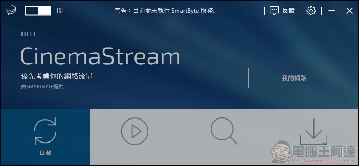 Dell Inspiron 13 7306 二合一筆記型電腦開箱 - 62 Dell Inspiron 13 7306 二合一筆記型電腦開箱 - 62