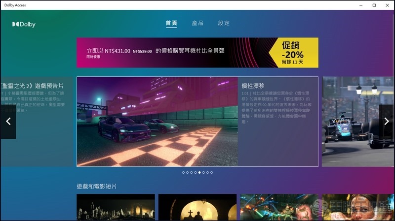 Dell Inspiron 13 7306 二合一筆記型電腦開箱 - 63 Dell Inspiron 13 7306 二合一筆記型電腦開箱 - 63